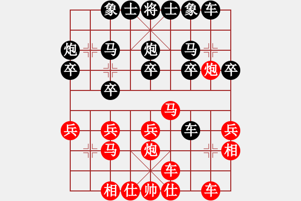 象棋棋譜圖片：南方棋院 莊玉庭 負(fù) 杭州 陳寒峰 - 步數(shù)：20 