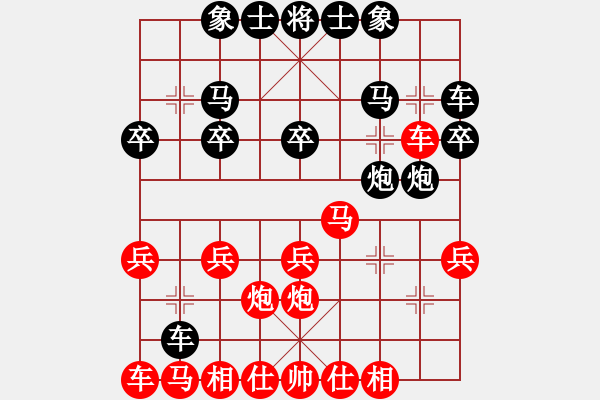 象棋棋譜圖片：南畝老翁(十四級(jí))vs懸疑驚險(xiǎn)象棋(三級(jí))2016-02-04.ccf - 步數(shù)：20 