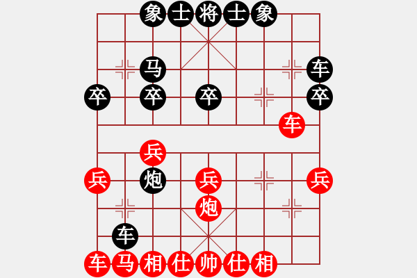 象棋棋譜圖片：南畝老翁(十四級(jí))vs懸疑驚險(xiǎn)象棋(三級(jí))2016-02-04.ccf - 步數(shù)：30 