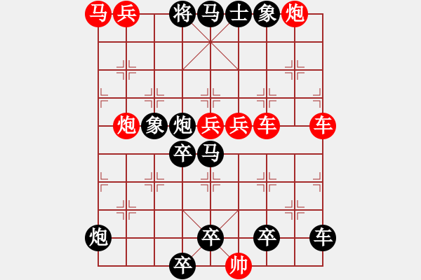 象棋棋譜圖片：【單局】匯流成海03-38（時(shí)鑫 試擬 高原紅 改局）連將勝 - 步數(shù)：0 