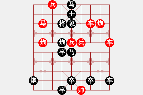 象棋棋譜圖片：【單局】匯流成海03-38（時(shí)鑫 試擬 高原紅 改局）連將勝 - 步數(shù)：20 