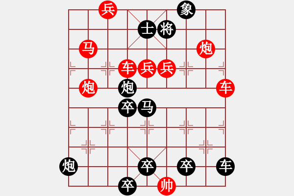 象棋棋譜圖片：【單局】匯流成海03-38（時(shí)鑫 試擬 高原紅 改局）連將勝 - 步數(shù)：50 