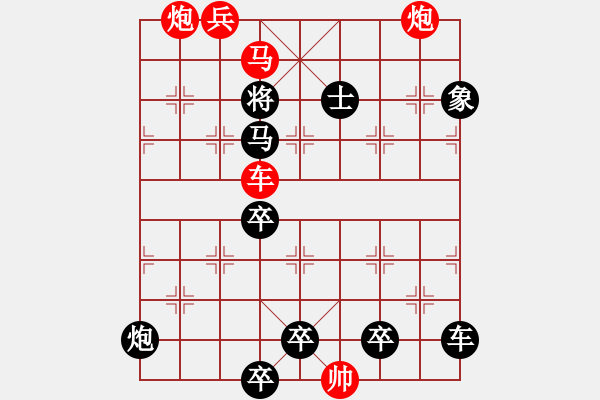 象棋棋譜圖片：【單局】匯流成海03-38（時(shí)鑫 試擬 高原紅 改局）連將勝 - 步數(shù)：70 