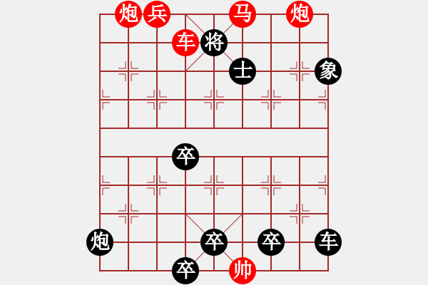 象棋棋譜圖片：【單局】匯流成海03-38（時(shí)鑫 試擬 高原紅 改局）連將勝 - 步數(shù)：75 