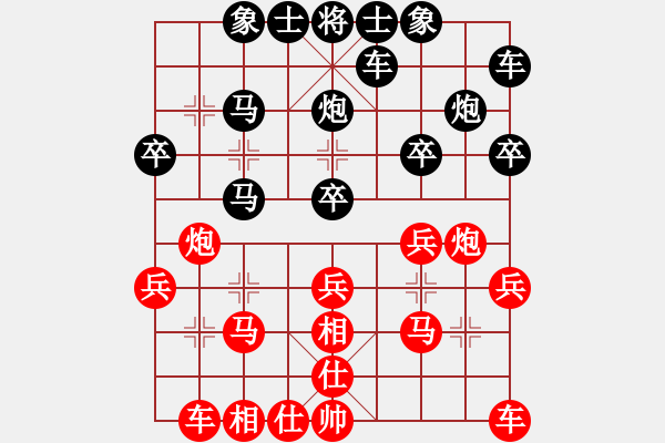 象棋棋譜圖片：★白馬嘯西風(fēng)★[75066201] -VS- 橫才俊儒[292832991] - 步數(shù)：20 