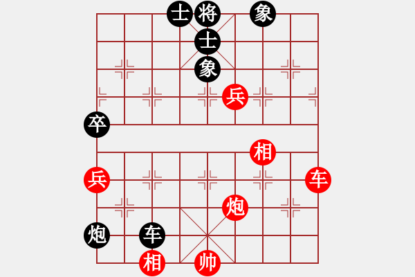 象棋棋譜圖片：預(yù)賽第一輪D組：太倉王志強(qiáng)先和常州尤云飛 - 步數(shù)：100 