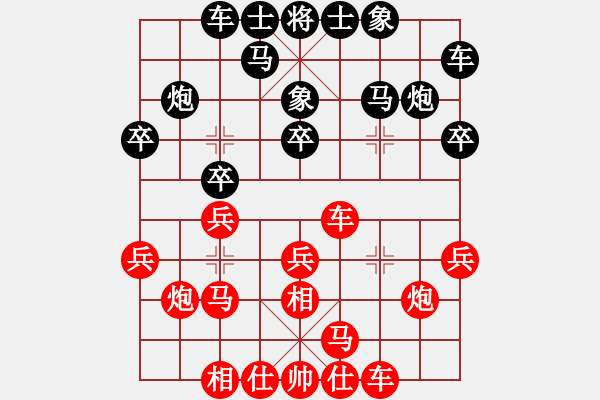 象棋棋譜圖片：預(yù)賽第一輪D組：太倉王志強(qiáng)先和常州尤云飛 - 步數(shù)：20 