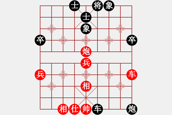 象棋棋譜圖片：預(yù)賽第一輪D組：太倉王志強(qiáng)先和常州尤云飛 - 步數(shù)：70 