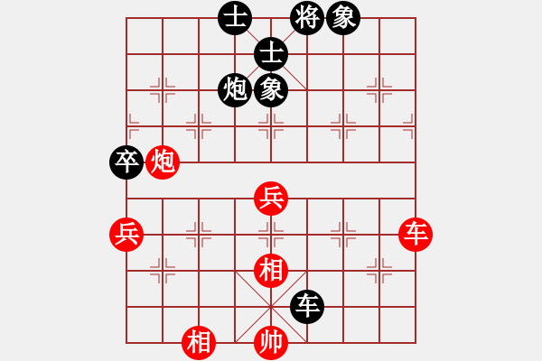 象棋棋譜圖片：預(yù)賽第一輪D組：太倉王志強(qiáng)先和常州尤云飛 - 步數(shù)：80 