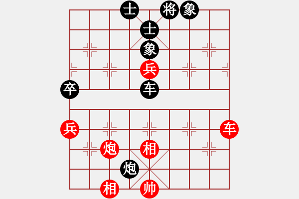 象棋棋譜圖片：預(yù)賽第一輪D組：太倉王志強(qiáng)先和常州尤云飛 - 步數(shù)：90 