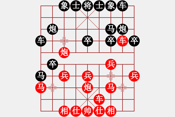 象棋棋譜圖片：太行山棋圣(4段)-勝-舞天姬(5段) - 步數(shù)：20 