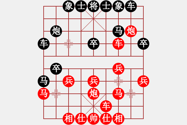 象棋棋譜圖片：太行山棋圣(4段)-勝-舞天姬(5段) - 步數(shù)：25 