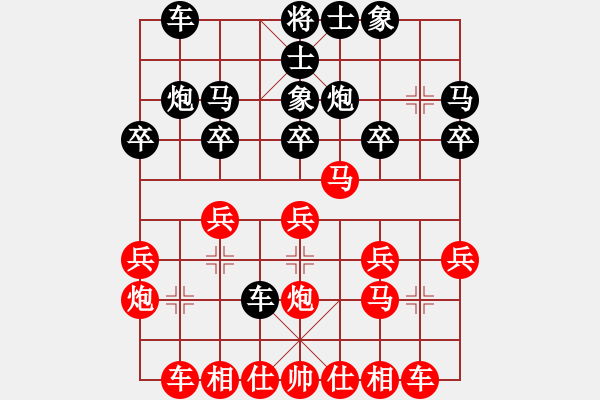 象棋棋譜圖片：李世東 紅先負(fù) 陳宇峰 - 步數(shù)：20 