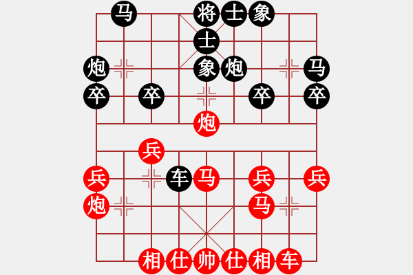 象棋棋譜圖片：李世東 紅先負(fù) 陳宇峰 - 步數(shù)：30 