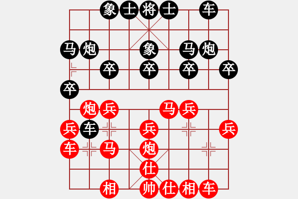 象棋棋譜圖片：傾城小萌（業(yè)6-3）先勝梅州（業(yè)6-3）201807131646.pgn - 步數(shù)：20 