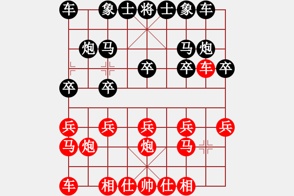 象棋棋谱图片：陆安京 先和 吴宗滋 - 步数：10 