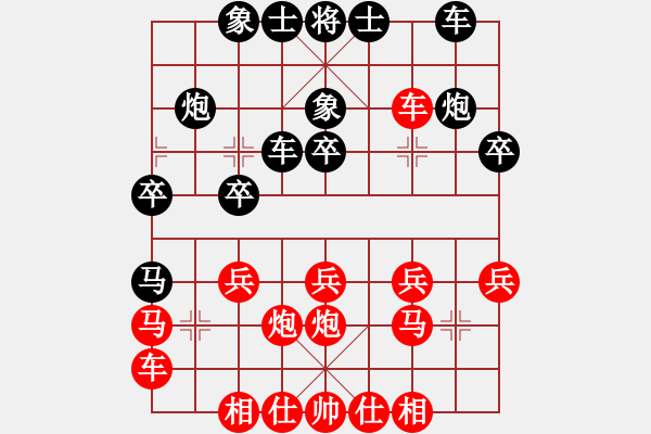 象棋棋谱图片：陆安京 先和 吴宗滋 - 步数：20 