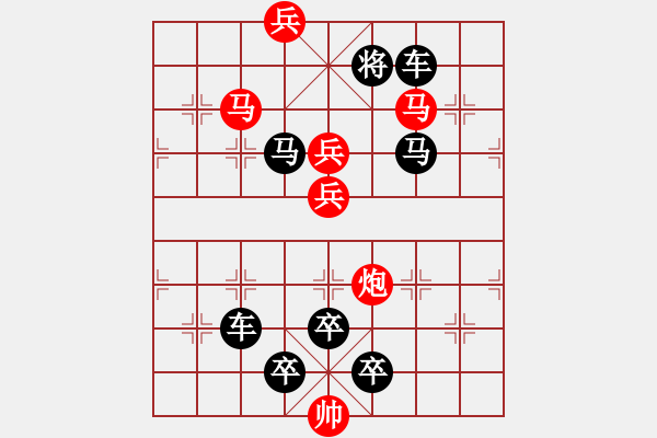 象棋棋譜圖片：《雅韻齋》【 心系四方 】☆ 秦 臻 擬局 - 步數(shù)：10 