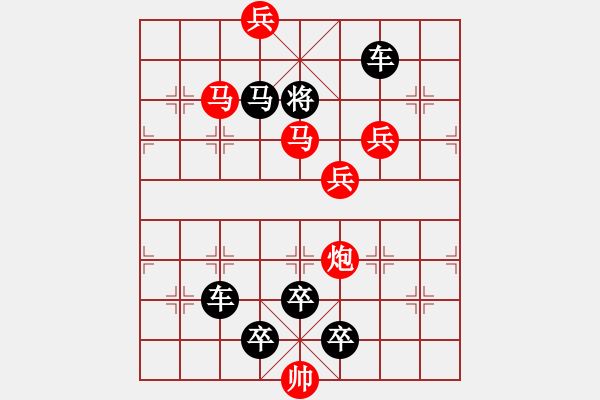 象棋棋譜圖片：《雅韻齋》【 心系四方 】☆ 秦 臻 擬局 - 步數(shù)：30 