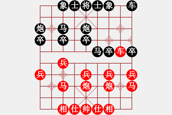 象棋棋譜圖片：錦州黃帽(8段)-勝-羅安達(dá)(2段) - 步數(shù)：20 