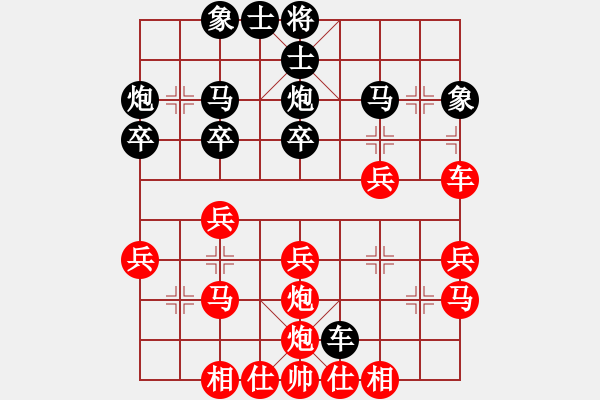 象棋棋譜圖片：錦州黃帽(8段)-勝-羅安達(dá)(2段) - 步數(shù)：30 