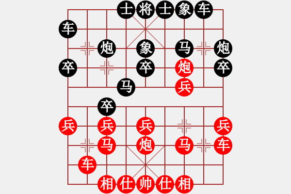 象棋棋譜圖片：四核橘貓(9段)-和-kljy(9段) - 步數(shù)：20 