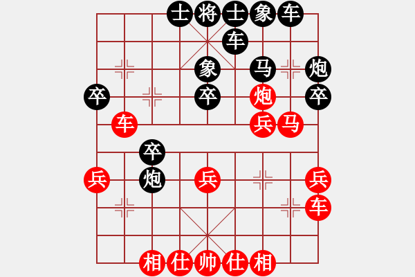 象棋棋譜圖片：四核橘貓(9段)-和-kljy(9段) - 步數(shù)：30 