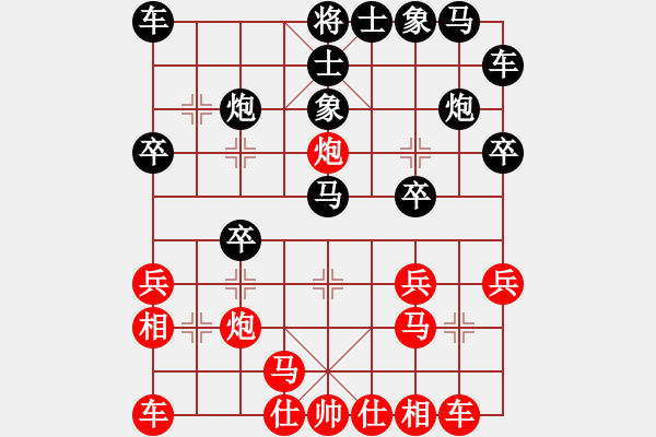 象棋棋譜圖片：百里暗夜(6段)-負-有容乃也大(4段) - 步數(shù)：20 