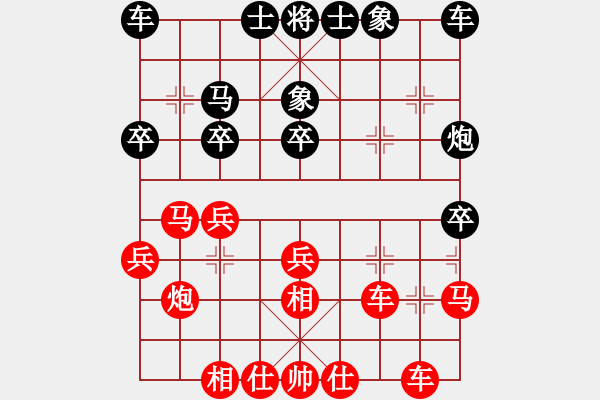 象棋棋譜圖片：星月猛龍(9級)-勝-武大胡一刀(3段) - 步數(shù)：30 