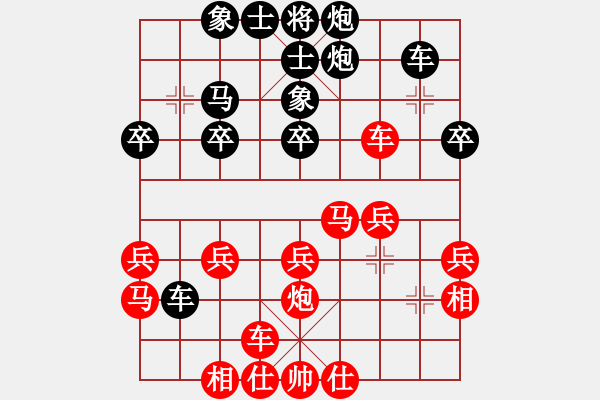 象棋棋譜圖片：0050 中炮直橫車邊馬對屏風(fēng)7卒 - 步數(shù)：30 