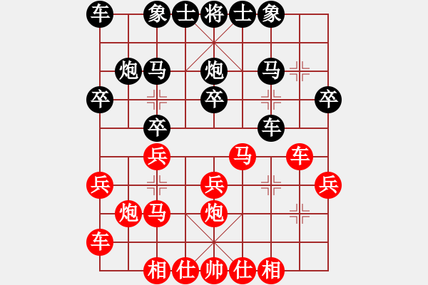 象棋棋譜圖片：自我救贖[553779957] -VS- 爵士高手[2971891510] - 步數(shù)：20 