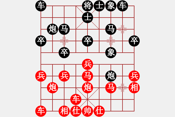 象棋棋譜圖片：zxczwt[紅] -VS-行者必達(dá) [黑] - 步數(shù)：20 