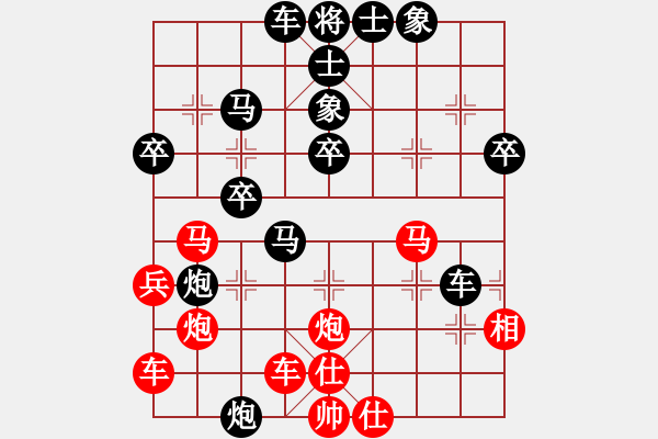 象棋棋譜圖片：zxczwt[紅] -VS-行者必達(dá) [黑] - 步數(shù)：40 