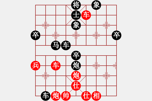 象棋棋譜圖片：zxczwt[紅] -VS-行者必達(dá) [黑] - 步數(shù)：70 