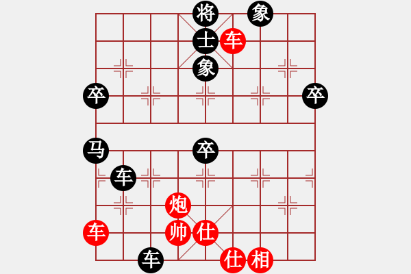 象棋棋譜圖片：zxczwt[紅] -VS-行者必達(dá) [黑] - 步數(shù)：80 