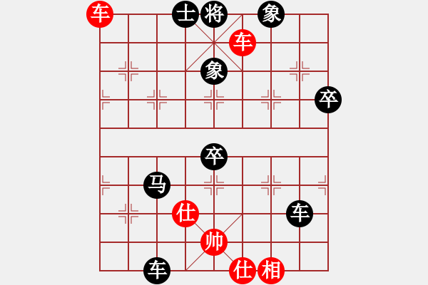 象棋棋譜圖片：zxczwt[紅] -VS-行者必達(dá) [黑] - 步數(shù)：90 