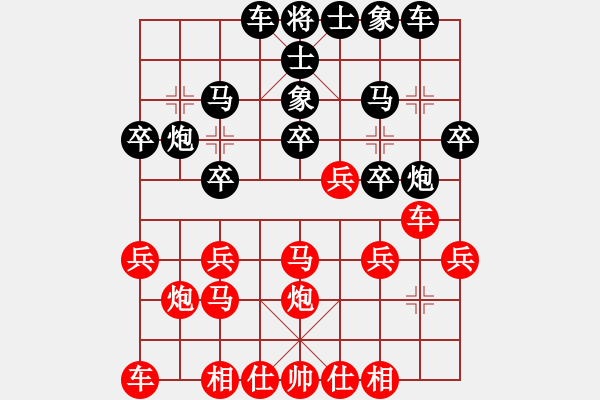 象棋棋譜圖片：飛龍?jiān)谔靃紅] -VS- 夢(mèng)醒[黑] - 步數(shù)：20 