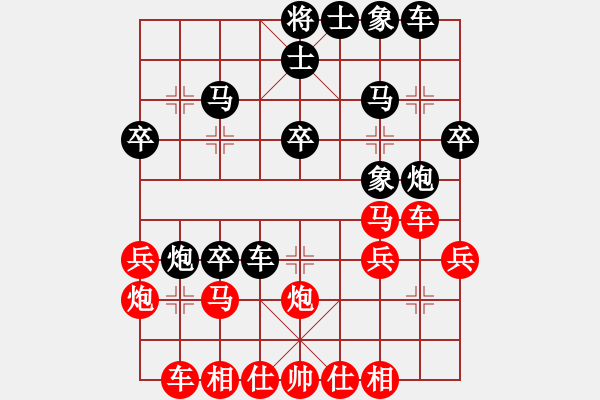 象棋棋譜圖片：飛龍?jiān)谔靃紅] -VS- 夢(mèng)醒[黑] - 步數(shù)：30 