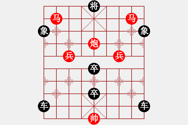 象棋棋譜圖片：【雅韻齋】 45v 《 峞 崒 》 秦 臻 - 步數(shù)：0 