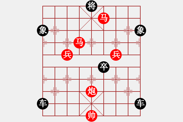 象棋棋譜圖片：【雅韻齋】 45v 《 峞 崒 》 秦 臻 - 步數(shù)：10 