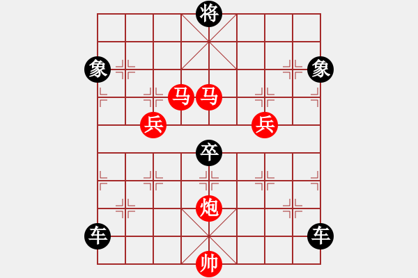 象棋棋譜圖片：【雅韻齋】 45v 《 峞 崒 》 秦 臻 - 步數(shù)：20 