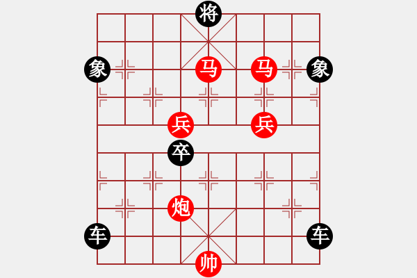 象棋棋譜圖片：【雅韻齋】 45v 《 峞 崒 》 秦 臻 - 步數(shù)：30 