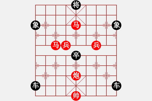 象棋棋譜圖片：【雅韻齋】 45v 《 峞 崒 》 秦 臻 - 步數(shù)：40 