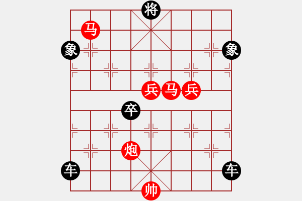 象棋棋譜圖片：【雅韻齋】 45v 《 峞 崒 》 秦 臻 - 步數(shù)：50 