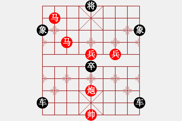 象棋棋譜圖片：【雅韻齋】 45v 《 峞 崒 》 秦 臻 - 步數(shù)：60 