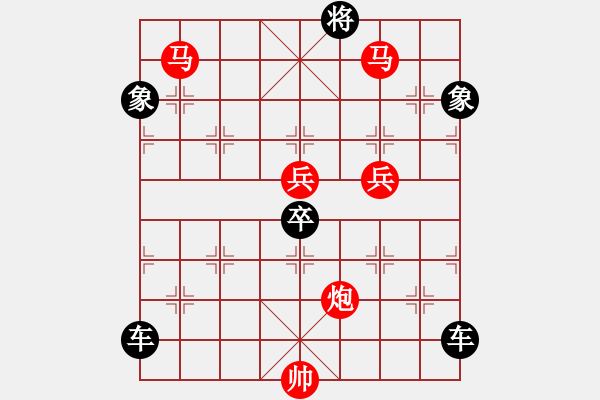 象棋棋譜圖片：【雅韻齋】 45v 《 峞 崒 》 秦 臻 - 步數(shù)：70 