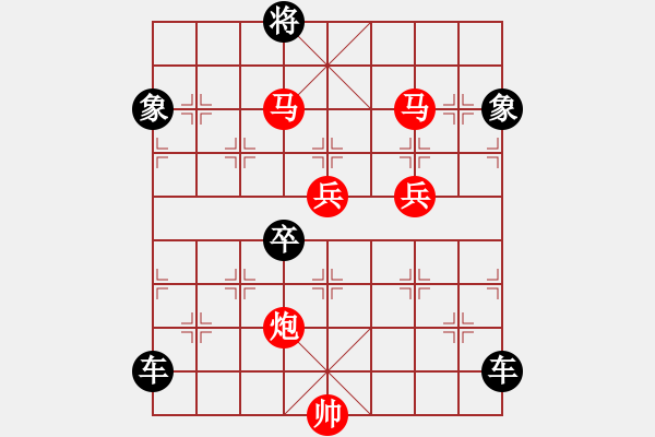 象棋棋譜圖片：【雅韻齋】 45v 《 峞 崒 》 秦 臻 - 步數(shù)：80 