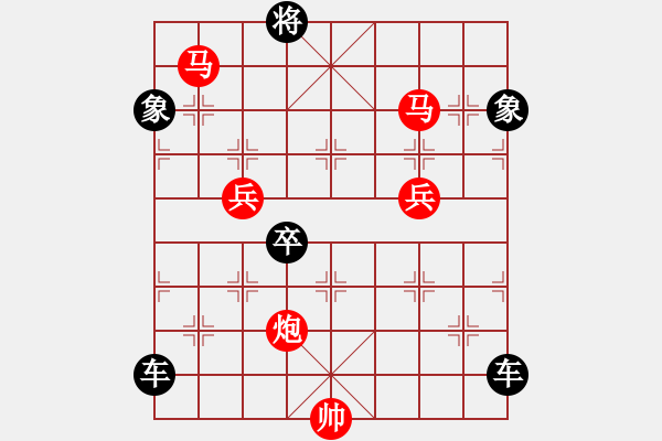 象棋棋譜圖片：【雅韻齋】 45v 《 峞 崒 》 秦 臻 - 步數(shù)：89 