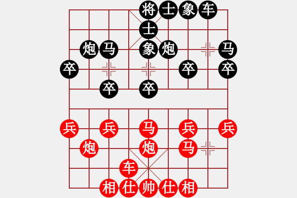 象棋棋譜圖片：第6輪：余和發(fā) 先勝 汪 健 - 步數(shù)：20 