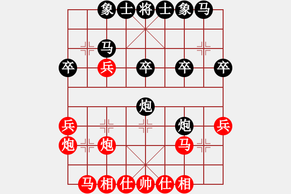 象棋棋譜圖片：李錦雄 先勝 吳鵬生 - 步數(shù)：30 